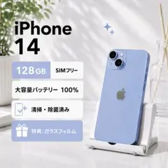 2026年最新】iphone14 本体 バッテリー100の人気アイテム - メルカリ