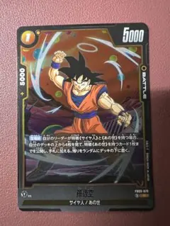 ドラゴンボール フュージョンワールド 孫悟空:少年期BR - メルカリ