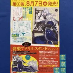 文豪ストレイドッグス外伝綾辻行人VS京極夏彦完全受注生産ビッグ