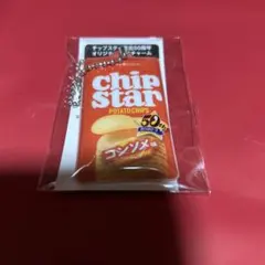 チップスター 発売50周年 オリジナルチャーム コンソメ味