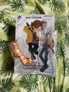 CRAZY RACCOON ありさかセット