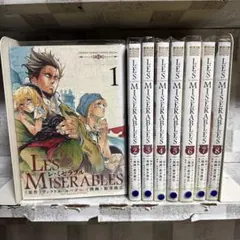 LES MISERABLES 全8巻 初版セット - メルカリ