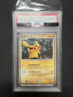 PSA8 ピカチュウlv10 2026年最新】ピカチュウ lv10 psaの人気アイテム - メルカリ
