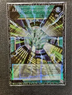 2026年最新】遊戯王 未来融合-フューチャー・フュージョンの人気