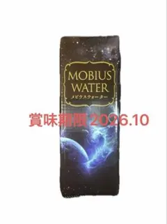 2026年最新】メビウスウォーターの人気アイテム - メルカリ