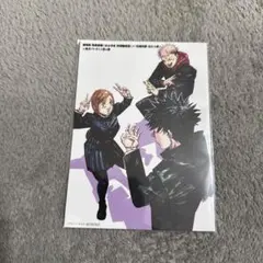 呪術廻戦 渋谷事変 死滅回遊 映画　入場者特典　第４段　イラストポストカード