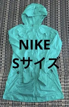 ★お値下げ★Nike アクアブルー ウィンドブレーカー S