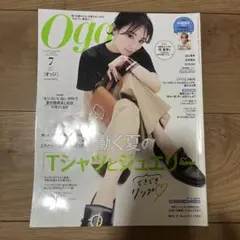 Oggi 7月号