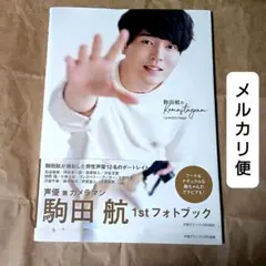 2025年最新】土田玲央の人気アイテム - メルカリ