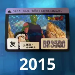 ドラゴンボールZ カードダス 孫悟空一家 1993年 - メルカリ