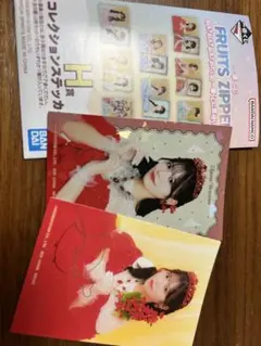 FRUITS ZIPPER1番くじセット