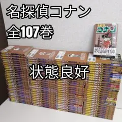 2025年最新】名探偵コナン107巻の人気アイテム - メルカリ