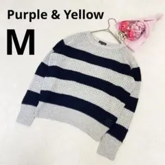 パープルアンドイエロー 透け感 綿ボーダ柄ニット 長袖 グレー M