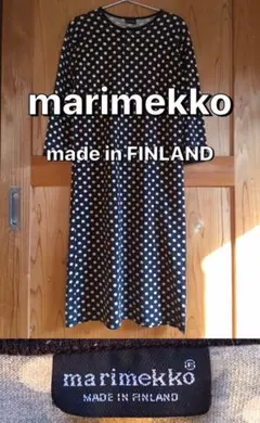 ●111 marimekko フィンランド製　ドット　ロングワンピース