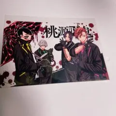 鬼滅の刃】 村田さん ポストカード 半券キャンペーン 村田達 無限城編
