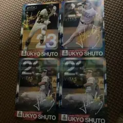 周東佑京 スポーツカード