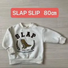 SLAP SLIP トレーナー 80㎝ 恐竜 スラップスリップ ホワイト