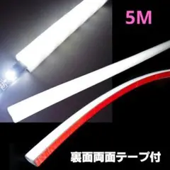 LED テープライト用 拡散 シリコンチューブ 5M 切売 両面テープ付 防水のサムネイル