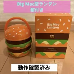 ハンバーガー型LEDランタン 箱付 中古（動作確認済み）