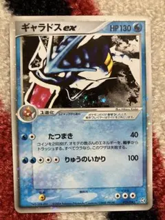 匿名発送　ギャラドスex 035/082 匿名発送 ギャラドスex 035/082 匿名発送 ギャラドスex 035/082