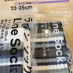 【新品・未開封】22-25cm 男女兼用 靴下 ファミマ 白 黒