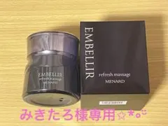 2026年最新】メナードエンベリエの人気アイテム - メルカリ