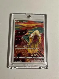2026年最新】コダック 286/SM-P ムンクの人気アイテム - メルカリ