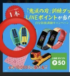 鬼滅の刃　サントリー　特茶　炭治郎　縄跳び　当選品　レア 2026年最新】特茶 鬼滅の刃の人気アイテム - メルカリ