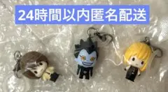 デスノート めじるしアクセサリー 夜神月 リューク メロ