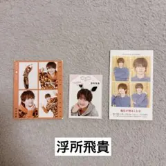 【浮所飛貴】　証明写真など　-まとめ売り割引あり-