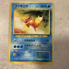 コイキング ● 第4弾拡張パック ロケット団