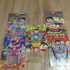 少年ジャンプ 表紙切り抜き こち亀 5枚
