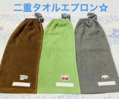 おりこうエプロン☆ ニ重タオルエプロン☆刺繍はたらく車　消防車ヘリコプター救急車