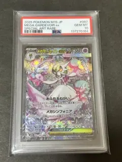 2026年最新】ポケモンカード サーナイトex sar psa10の人気アイテム