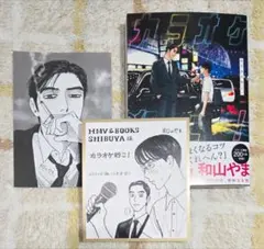 カラオケ行こ! HMV SHIBUYA特典 ミニ色紙風イラストカード - メルカリ
