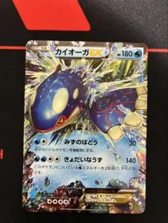 カイオーガEX RR XY5 タイダルストーム 031/070 - メルカリ