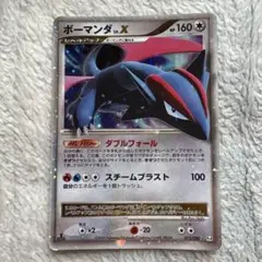 ボーマンダLV.X ☆ Pt4 アルセウス光臨 072/090 1ED ボーマンダLV.X ☆ Pt4 アルセウス光臨 072/090 1ED 【公式通販】