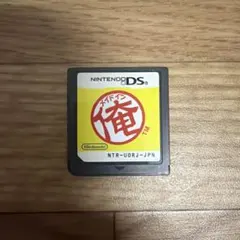 メイドイン俺 ニンテンドーDS (カセットのみです)