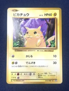 【美品】ピカチュウ C CP6 20th Anniversary 033/087 美品】ピカチュウ C CP6 20th Anniversary 033/087 - メルカリ
