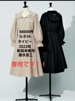 ルネ rene2024 最新作コート34 大人百花冬号掲載 レザージャケット