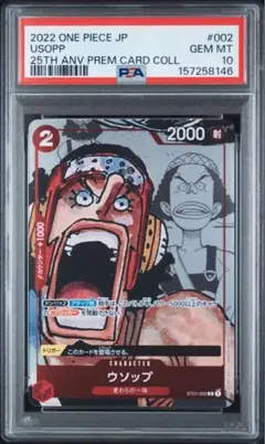 PSA10 ジンベエ 25周年 プレミアムカードコレクション - メルカリ