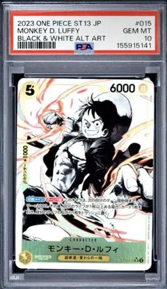 ワンピースカード ルフィ リーダーパラレル PSA10 スタートデッキEX