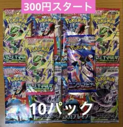 ポケモンカード　未開封パック　 10パック　まとめ売り　バラエティパックセット