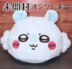 【予約済み】ちいかわ プレミアムドームクッション モモンガ 40cm 2個セット