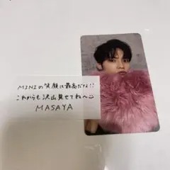 INI XQUARE 木村柾哉 メール会員 トレカ