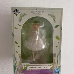一番くじ 中野四葉 花嫁フィギュア BANDAI