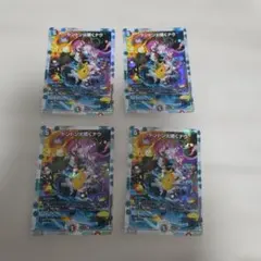 ドンドン火噴くナウ 神アート 4枚 - メルカリ