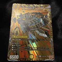 デュエルマスターズ ドランゴルギーニJr シークレット シク - メルカリ