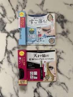 ヒロインメイク マスカラ＆リムーバー ミニサンプルセット