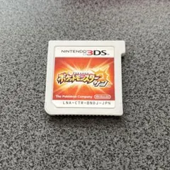 ポケットモンスター サン